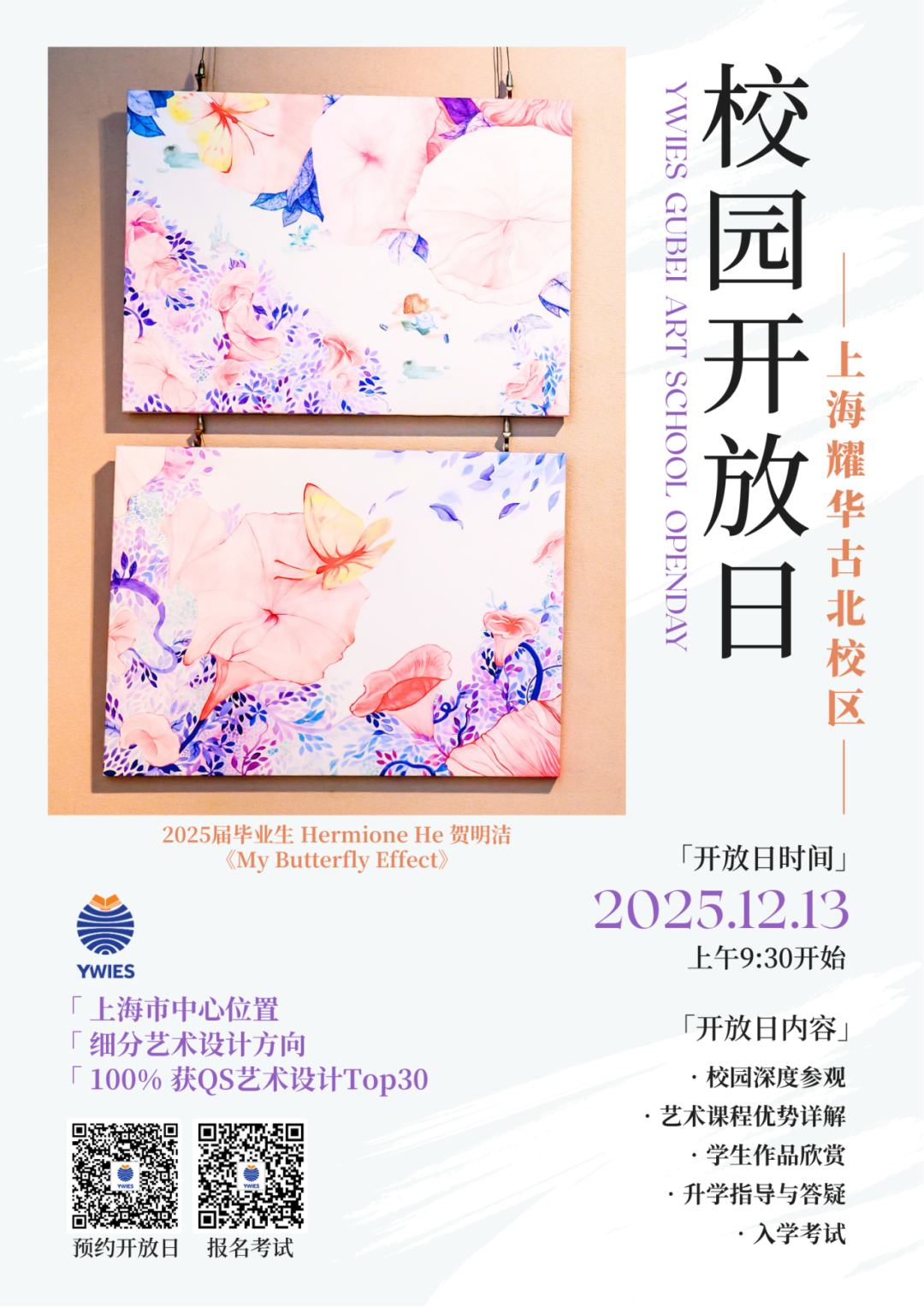 未来的商业领袖从这里出发！New Biz商业模拟挑战赛 Campus Business Competition