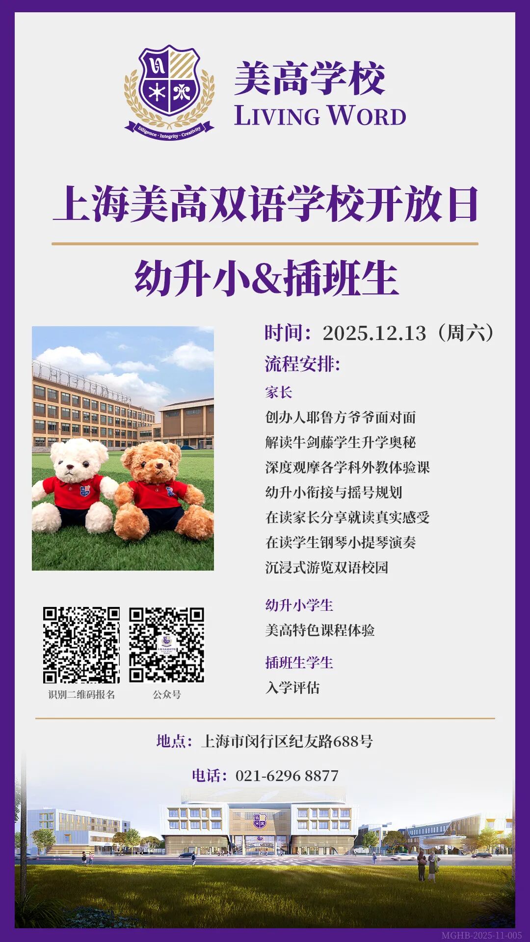 12月13日深度了解双轨教学优势,体验外教高尔夫课程 12月13日深度了解双轨教学优势,体验外教高尔夫课程