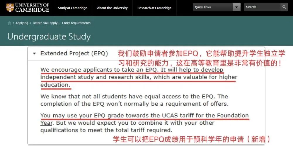 英国名校EPQ条件性录取政策全面解读 英国名校EPQ条件性录取政策全面解读