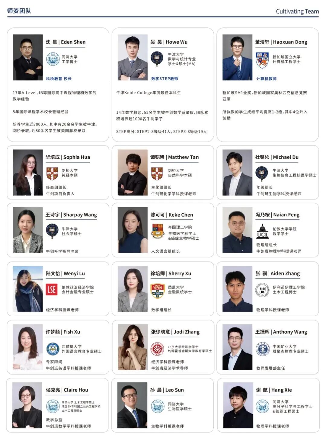 科桥教育2026年春季招生简章