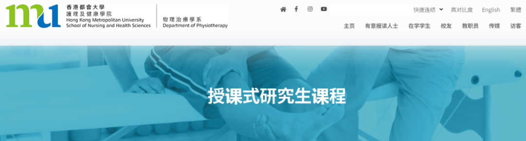 香港都会大学26Fall新增四大硕士专业,中文授课,无需语言申请? 香港都会大学26Fall新增四大硕士专业,中文授课,无需语言申请?