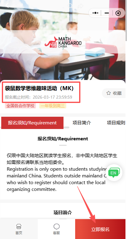 2026年袋鼠数学竞赛报名入口和报名费用就看这篇,附袋鼠数学报名官网 2026年袋鼠数学竞赛报名入口和报名费用就看这篇,附袋鼠数学报名官网