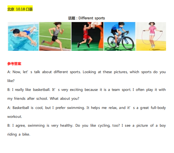 2025年10-11月全国KET考试真题大曝光，掌握这些题，相当于押中一半考题！（附参考答案）