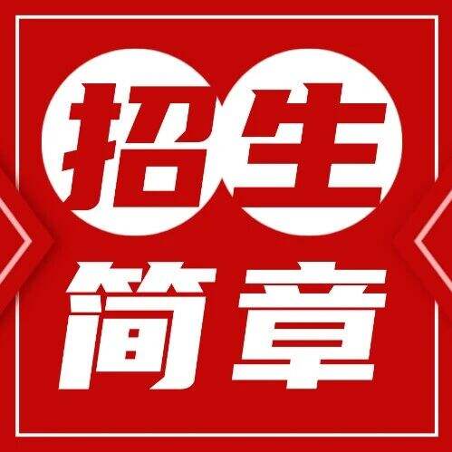 降一本线录取！清华大学2026年“丘成桐数学英才班”招生简章