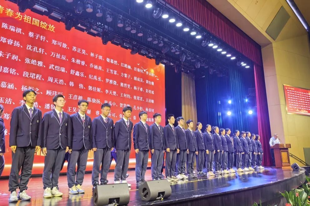 青春心向党 挺膺筑未来 | 尚德实验学校中学部高中2025学年第一学期入团宣誓仪式 青春心向党 挺膺筑未来 | 尚德实验学校中学部高中2025学年第一学期入团宣誓仪式