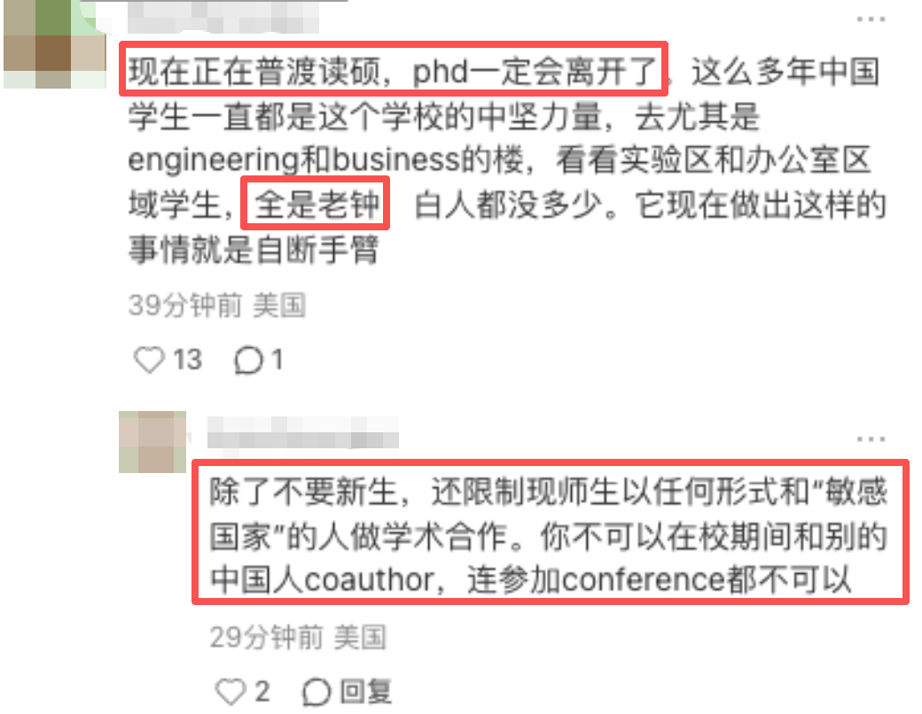 曝光普渡“隐形录取禁令”！保底校要抛弃中国学生？