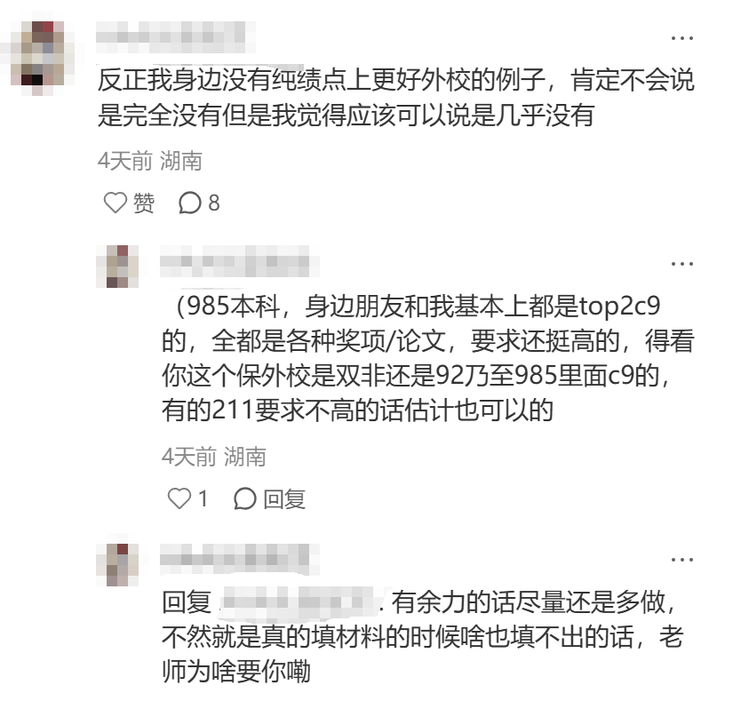 一篇SCI VS 满绩第一,哪个在保研中更受认可? 一篇SCI VS 满绩第一,哪个在保研中更受认可?