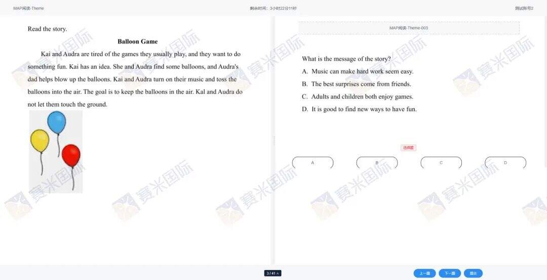 贝赛思2026入学首考考情全维度拆解，赛米学员反馈来了！