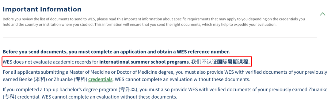 WES成绩认证等8周还没结果正常吗?WES认证常见问题与解答 WES成绩认证等8周还没结果正常吗?WES认证常见问题与解答