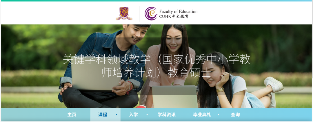 从国优计划到课堂一线,港校的师范教育这么火? 从国优计划到课堂一线,港校的师范教育这么火?