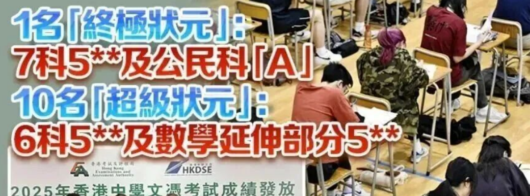 DSE考试时间、报考要求、考试科目、评分机制、DSE有什么优势？以及内地生考DSE有什么出路？