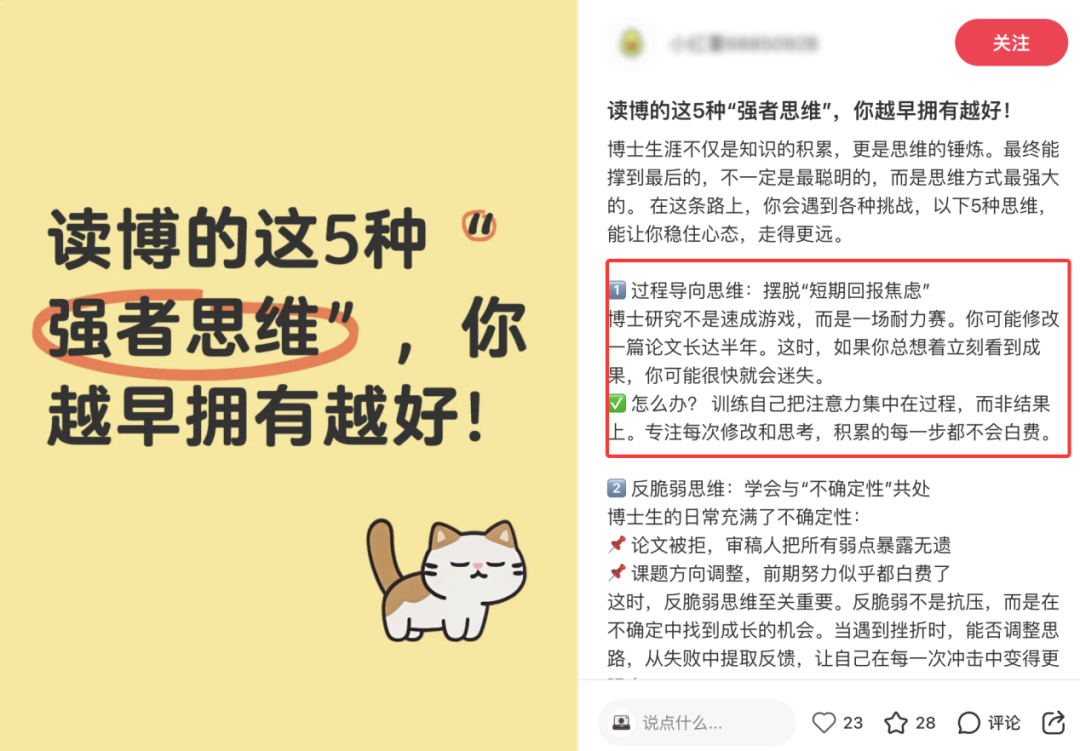 个人能力一般强行读博会有什么后果？