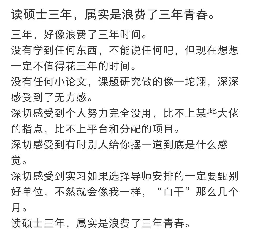 在这个时代，读研真的没必要了吗？