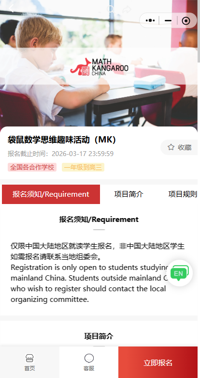 袋鼠数学个人怎么报名？2026年袋鼠数学报名入口有人不知道吗？