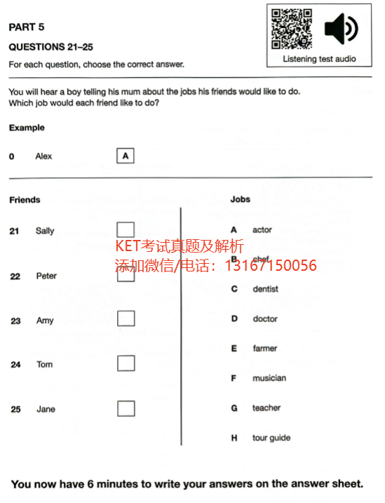 别再盲目备考！KET考试有哪些题型？具体怎么考查？一文读懂！附KET真题