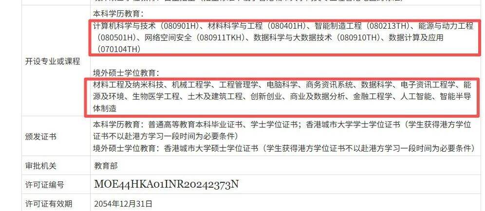 26fall港城莞这几个新增热门专业终于上线! 26fall港城莞这几个新增热门专业终于上线!