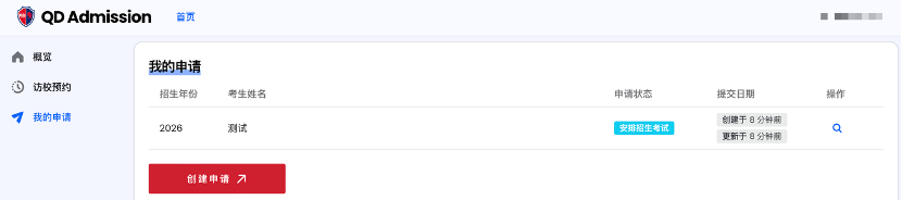 招生流程｜从这里，走向世界