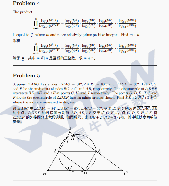 AIME数学竞赛历年真题,考前模拟用得到,带解析! AIME数学竞赛历年真题,考前模拟用得到,带解析!