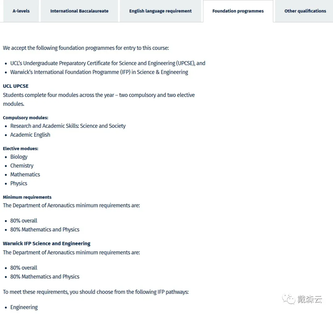 IC | 航空工程迎来 Offer 雨!帝国理工工程申请者必须看懂的专业逻辑~ IC | 航空工程迎来 Offer 雨!帝国理工工程申请者必须看懂的专业逻辑~