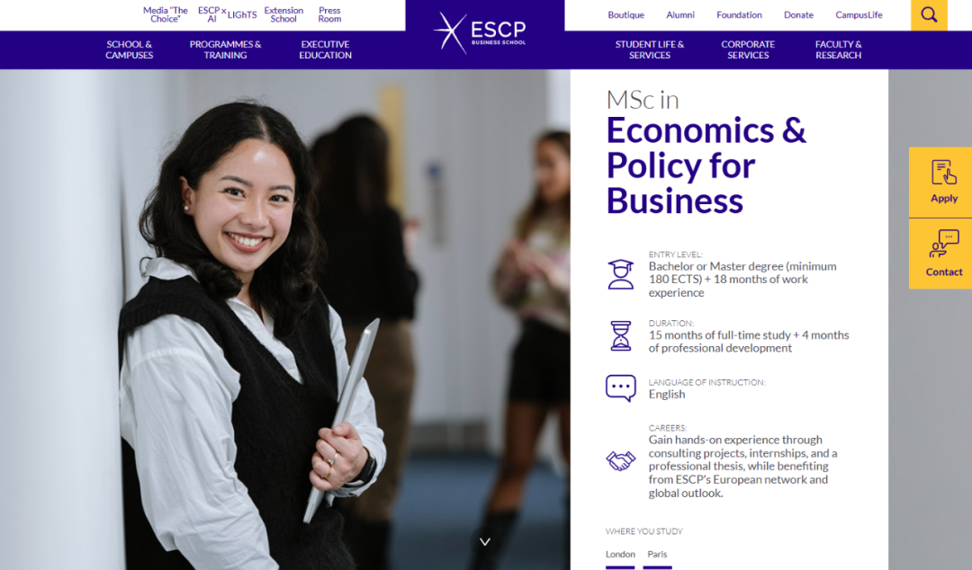 2026fall申请季 | ESCP高商开设全新英授硕士商业经济学与政策！不限专业背景！
