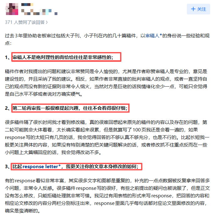投SCI返修写Response的时候,应该写详细一点还是简要一点? 投SCI返修写Response的时候,应该写详细一点还是简要一点?