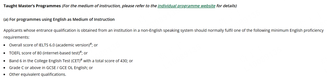 这些“香港八大”院校，用英语六级也能申！考完研的宝子可冲