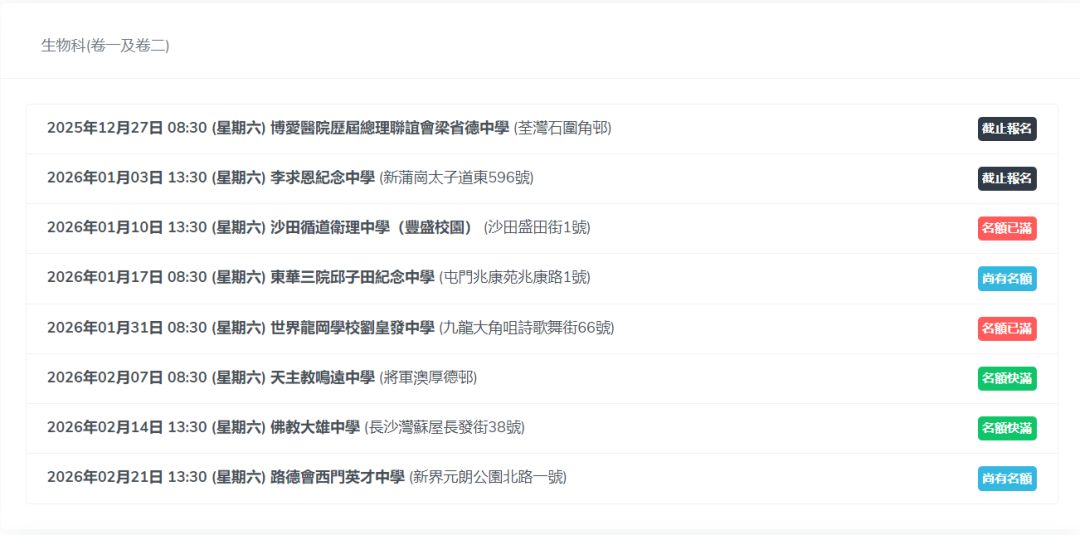 香港三大权威全学科DSE模拟考上海常青藤学校举行！香港专家阅卷评分考前冲刺