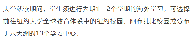 上纽昆杜2026招生正式启动，4+0模式将成为历史？