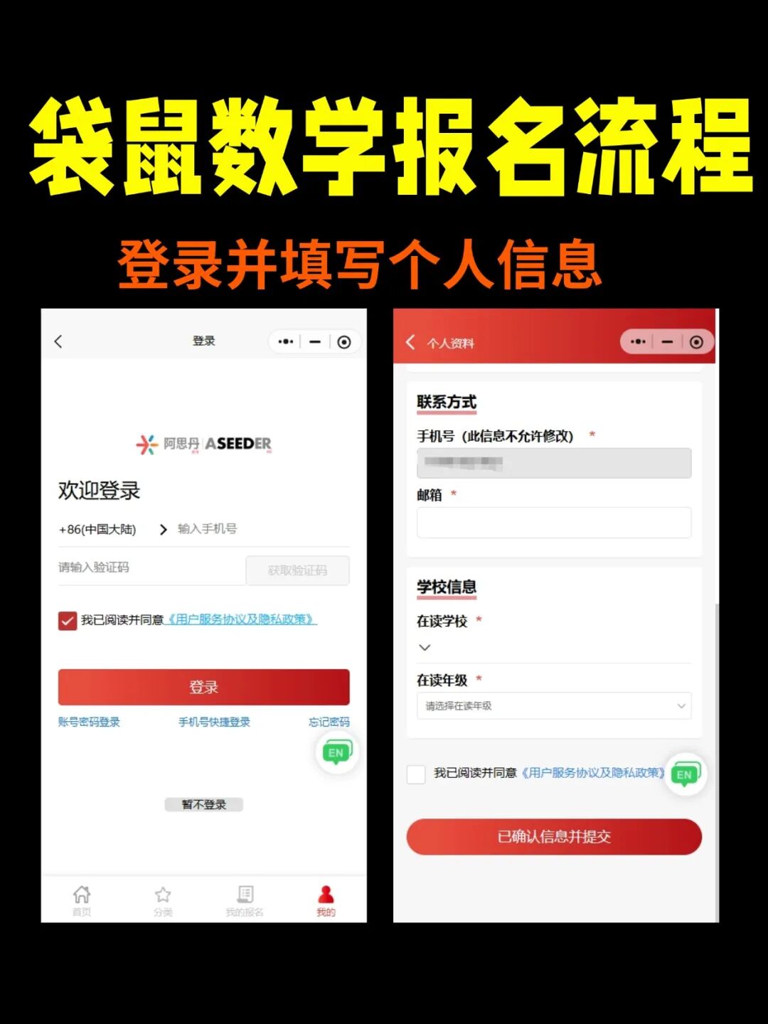 袋鼠数学个人报名入口和报名流程一文看懂