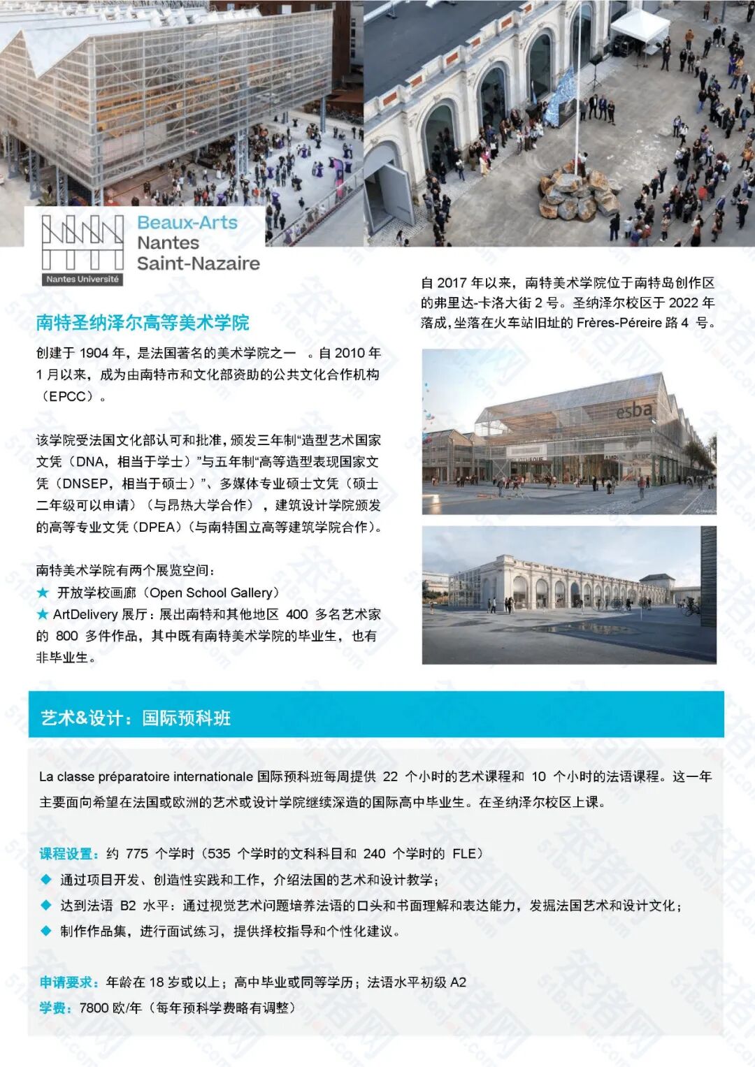 法语水平不够也可以留学法国！公立大学、高商、工程师学院、艺术院校...法国预科项目超全盘点！