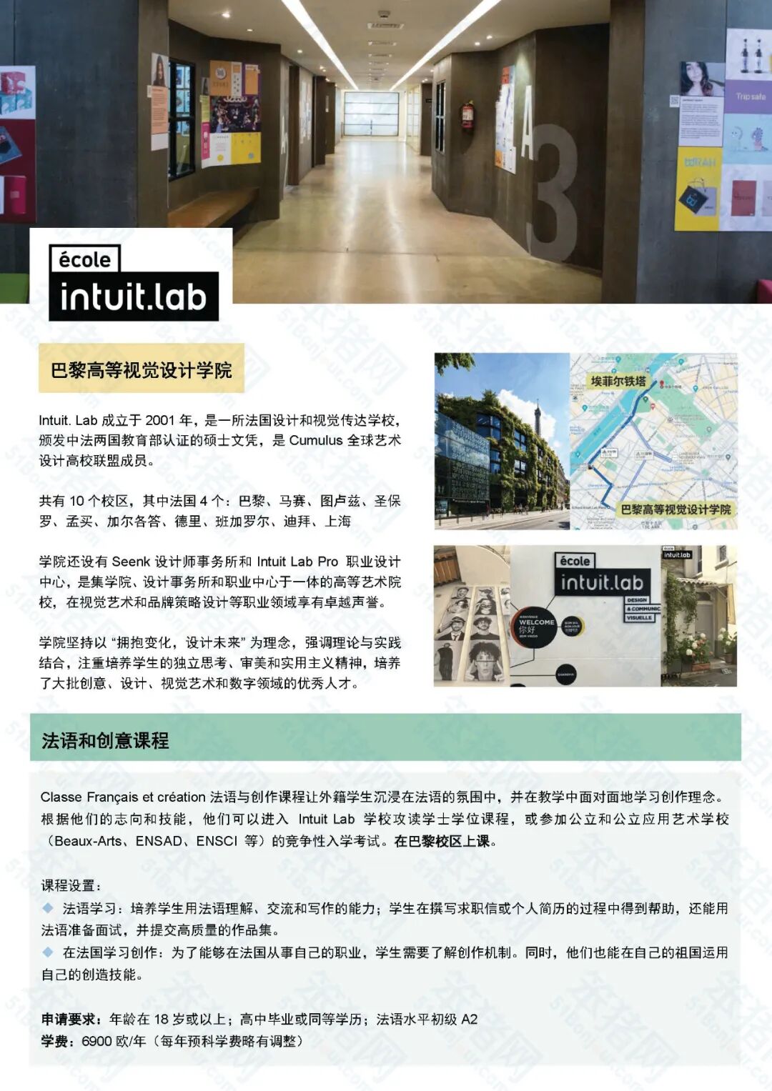 法语水平不够也可以留学法国！公立大学、高商、工程师学院、艺术院校...法国预科项目超全盘点！