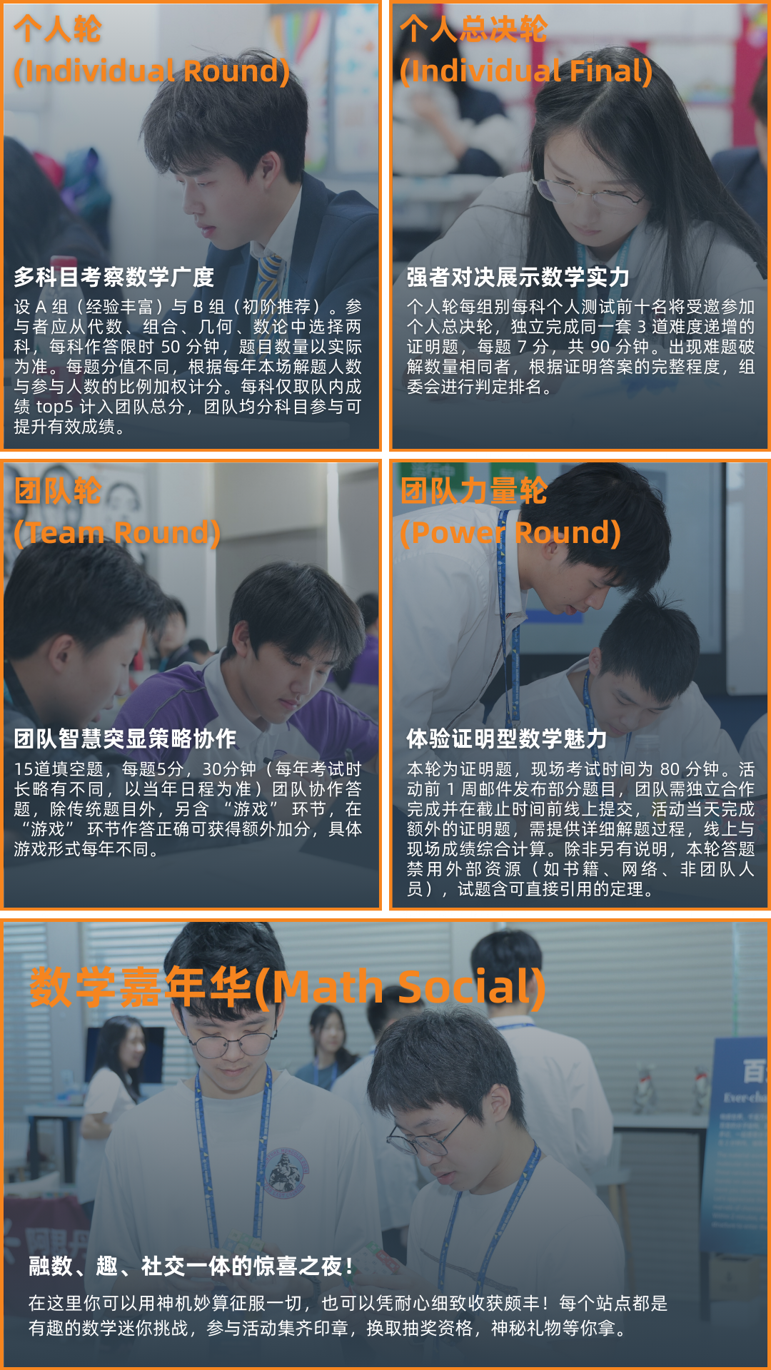 【PUMaC】名校申请决胜筹码-PUMaC为何被誉为高中生爬藤的“黄金背书”？