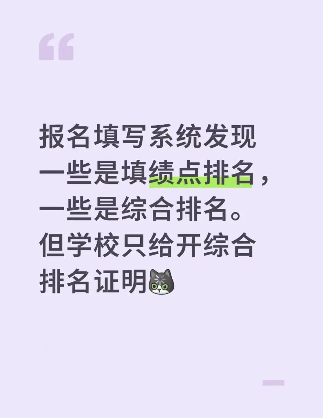绩点第一VS综合第一，哪个的含金量更高？