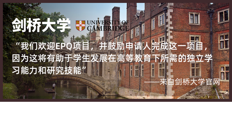 【EPQ人物】UCAS文书改革后的首批G5 offer！她将EPQ写进多国文书，用科研经历抢占申请先机！