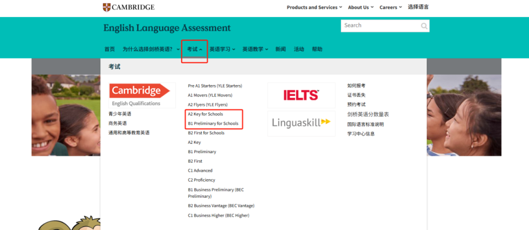 2026年全国剑桥KET/PET/FCE考试时间已出！附报名官网！