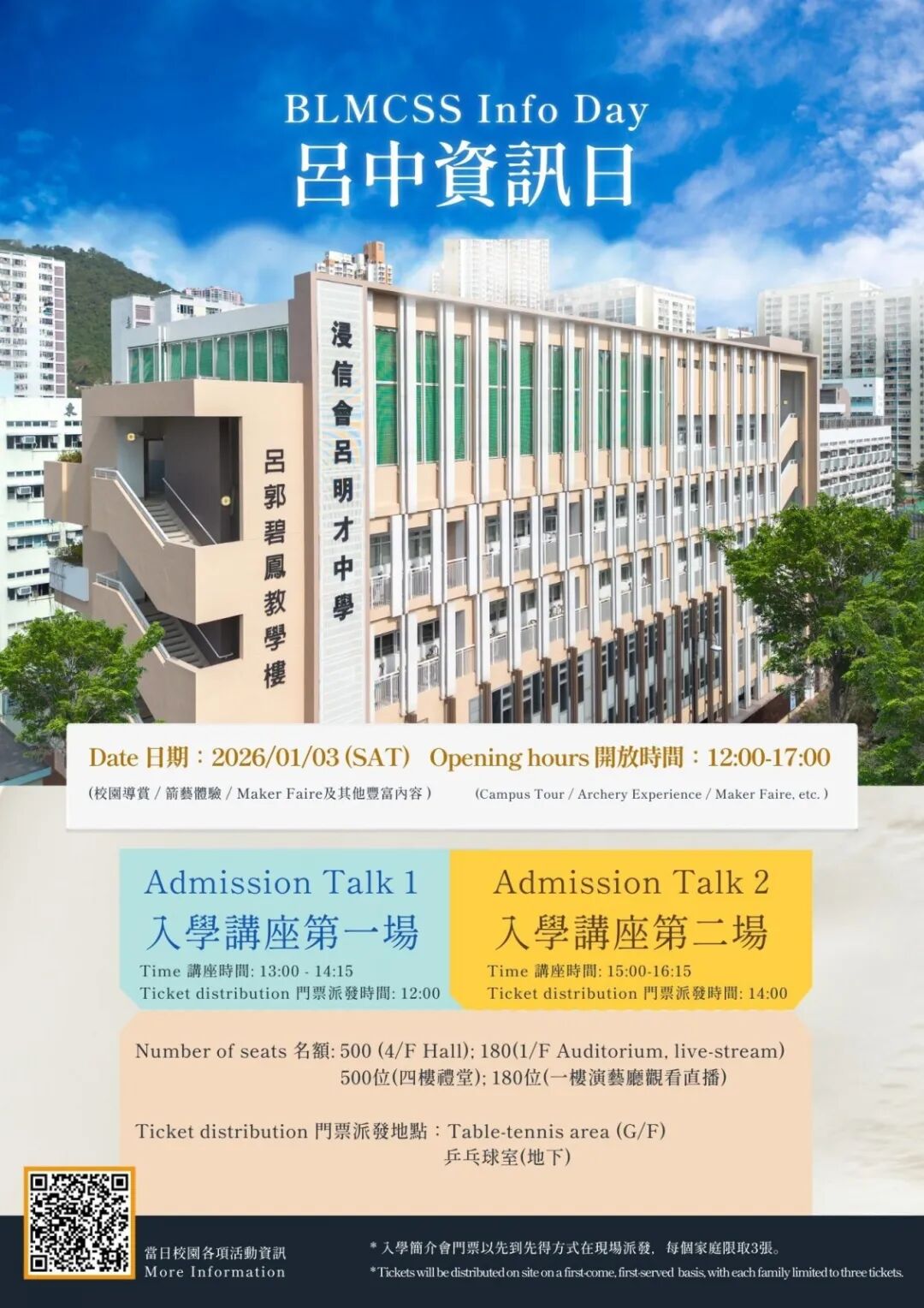 港三大录取率飙至50%！香港沙田区Band1中学TOP10盘点（上）