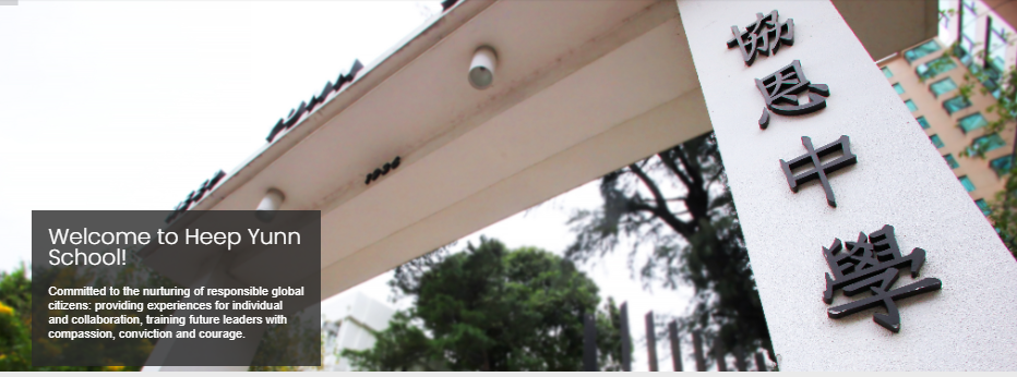 香港重视体育的6大中学！