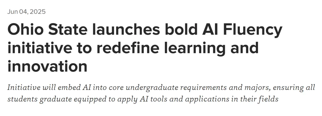 普渡大学宣布变革：AI能力成为本科毕业硬性要求，释放了什么教育信号？