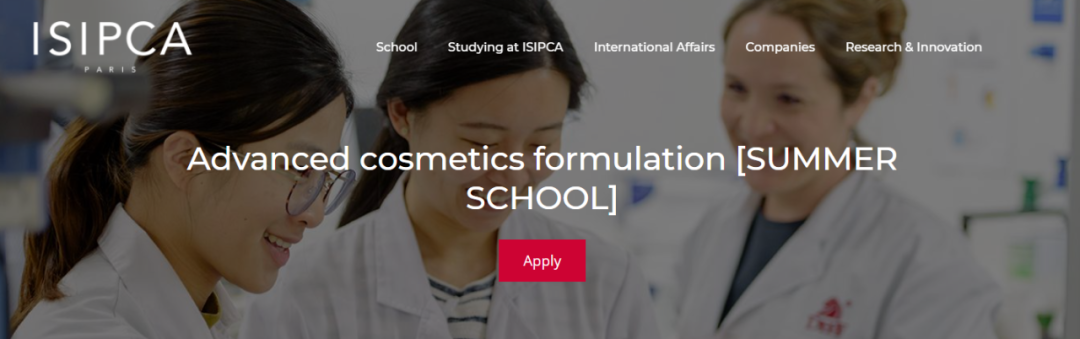 2026年ISIPCA香水学院夏校申请安排公布！英语授课！无专业背景要求！
