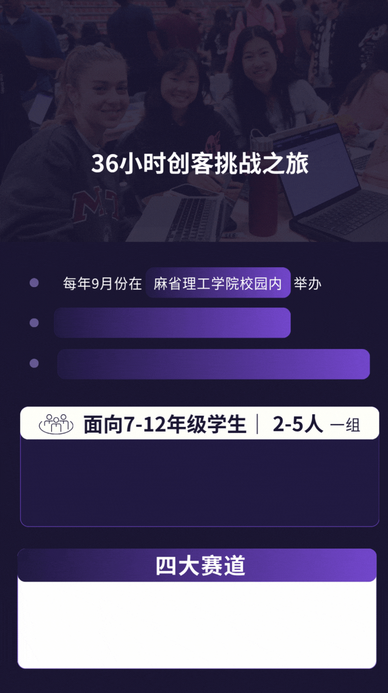 【重磅】麻省理工创客马拉松(HACKMIT)即将登陆中国！