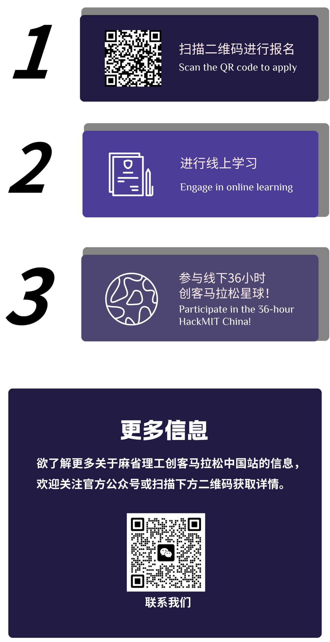 【重磅】麻省理工创客马拉松(HACKMIT)即将登陆中国！