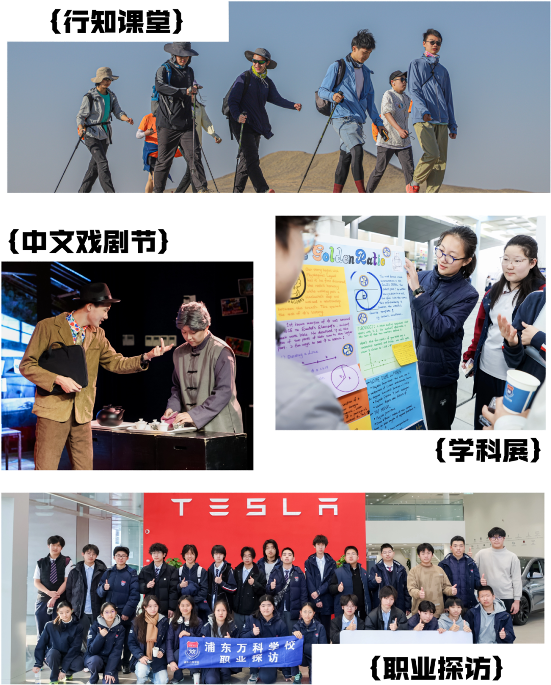 1月17日浦东万科高中校园开放日 | 不止择校,更是择未来! 1月17日浦东万科高中校园开放日 | 不止择校,更是择未来!