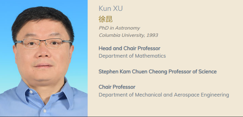 【全奖】香港科技大学博士导师（Kun XU教授）