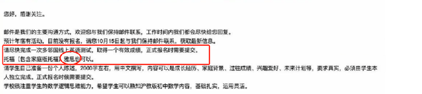 春招开启:包玉刚/世外/平和/星河湾/WLSA...上海TOP国际学校英语标化要求大揭秘! 春招开启:包玉刚/世外/平和/星河湾/WLSA...上海TOP国际学校英语标化要求大揭秘!