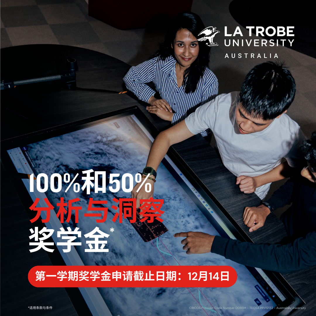 豪华奖学金来袭——最高100%学费减免，特供AI、数据分析等优秀学生申请