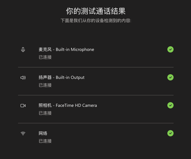 牛津/剑桥/IC线上面试软件使用指南,告别线上面试慌! 牛津/剑桥/IC线上面试软件使用指南,告别线上面试慌!