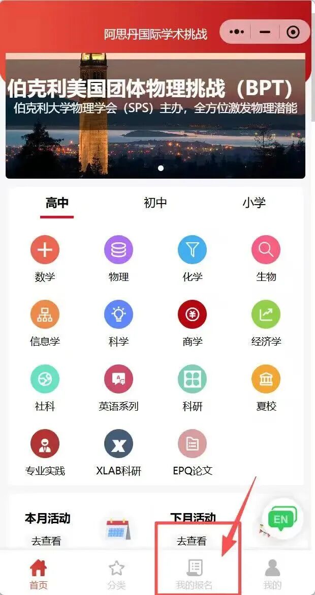 2025年AMC10竞赛成绩公开查分！AMC10竞赛真题答案版，分享下载！