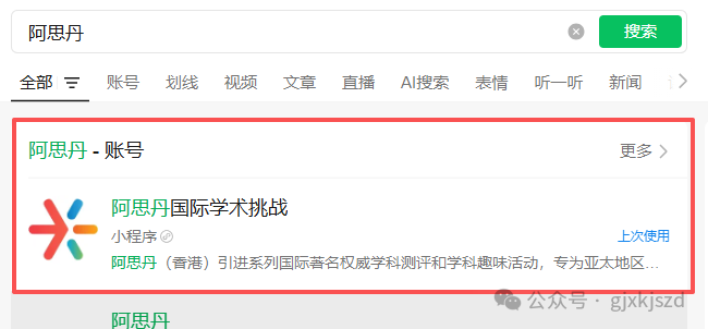 中国区AMC10/12成绩查询方式在这里 附分数线！