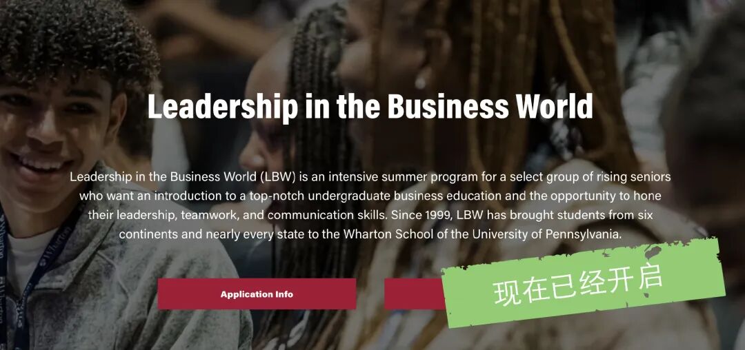 商科大热夏校5个里4个开申了！没准备的要抓紧了！