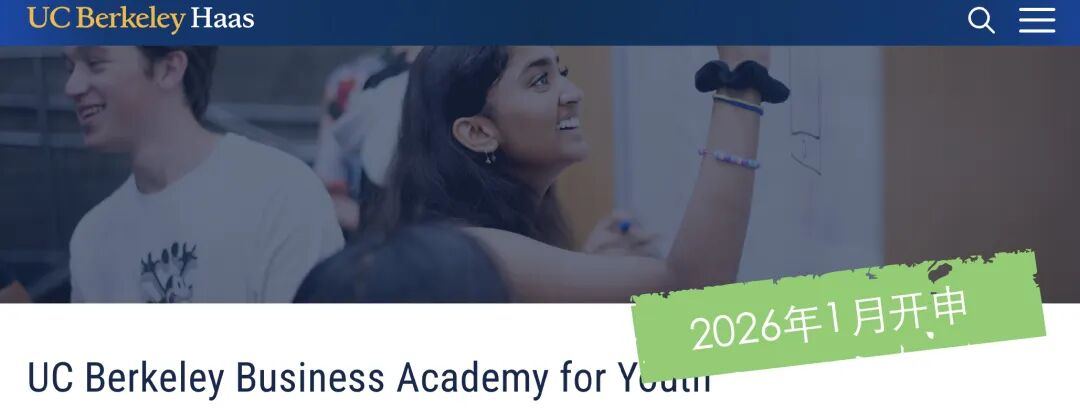 商科大热夏校5个里4个开申了！没准备的要抓紧了！